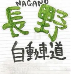 2025年最新】バスガイド本の人気アイテム - メルカリ