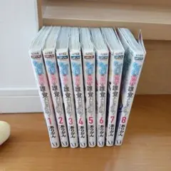 なぜ僕の世界を誰も覚えていないのか? 1〜8巻