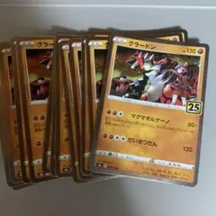 グラードン ポケモンカード 25th 15枚