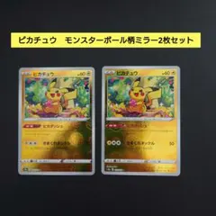 ピカチュウ　モンスターボールミラー　ポケモンカード　ピカダッシュ