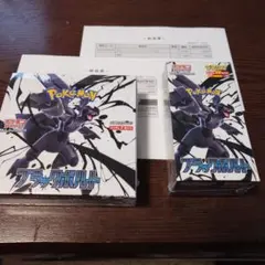 ポケカブラックボルトBOX拡張パック、デラックスの2箱シュリンク付き