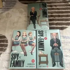 SPY×FAMILY 13巻 14巻 15巻 セット