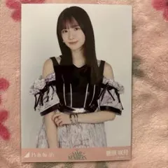 乃木坂46 菅原咲月 same numbers 生写真 チュウ