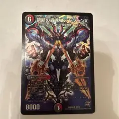 2026年最新】轟速レッドゾーンXの人気アイテム - メルカリ