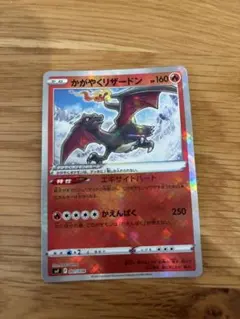 かがやくリザードン SVF デッキビルドBOX 黒炎の支配者 001/038