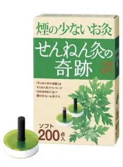 煙の少ないお灸 せんねん灸 奇跡 ソフト 400 個 - メルカリ