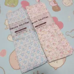 ガーゼマフラー セット
