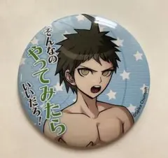 2025年最新】日向創 缶バッジの人気アイテム - メルカリ