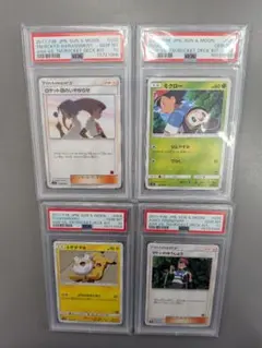 30枚デッキ対戦セット サトシVSロケット団　psa10 4枚セット