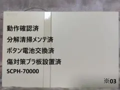 ✨完動品✨メンテ済✨PS2 SCPH-70000 本体 薄型　※03