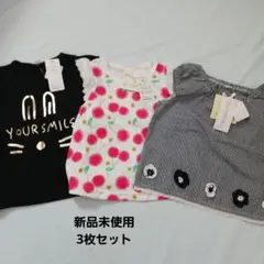 新品未使用 Tシャツ3枚セット