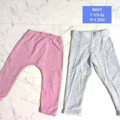 NEXT 1 1/2-2y パンツセット ピンク グレー