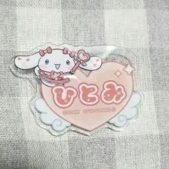 髙松瞳 シナモロール ＝LOVE イコラブ オリジナルアクリルネームバッジ