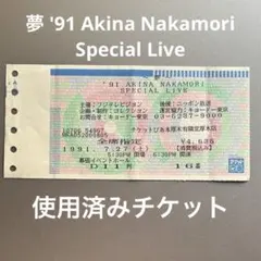 中森明菜 AKINA NAKAMORI グッズ5点セット - メルカリ