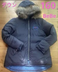 べべ　組曲　女の子　160 150 リバーシブル　ダウンコート　ディアブル