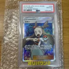 ニャオハ様専用 ポケモンカード ミカン PSA 10 ダークオーダー - メルカリ