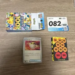 スタートデッキ100 82番 メガリザードンY ピカチュウ ポケパッド