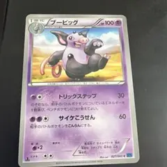 ブーピッグのサムネイル