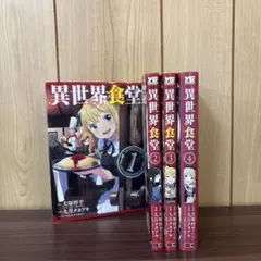 新品ケース付　異世界食堂　1期2期　全巻セット Amazon.co.jp: 【Blu-ray】「異世界食堂」全6巻セット［マーケット