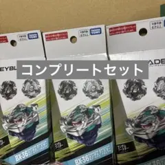 ベイブレードX ホエールウェーブ5-80E 2個セット - メルカリ