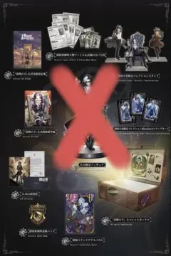 第五人格 オフラインパック セット