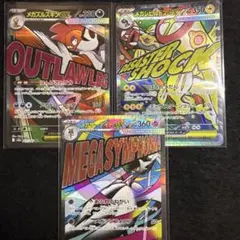 ポケモンカード メガスキンEX メガサーナイトex メガシビルドンex MA