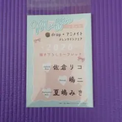 TD 密やかな饗宴 鷺沢文香 4枚 - メルカリ