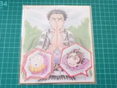2025年最新】鬼滅の刃 色紙 悲鳴嶼行冥の人気アイテム - メルカリ