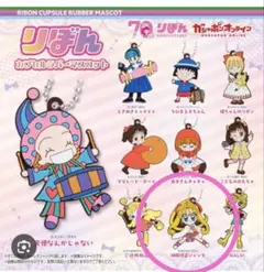りぼん　カプセルラバーマスコット　神風怪盗ジャンヌ