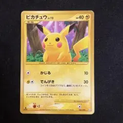ポケモンカード ピカチュウ ☆ DPt2-B 時の果ての絆 キラ 088/090