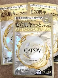 メンズ　GATSBY マスク1枚入り✖️3袋　毛穴肌キュット引き締めのサムネイル