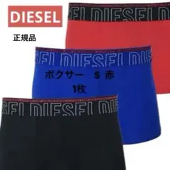 SALE セール　DIESEL ボクサーパンツ　レッド　S 1枚