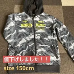 スポーツ ジャージDUARIG 150cm