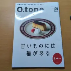 O.tone Vol.195 札幌の情報誌