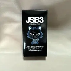 2026年最新】三代目j soul brothers ペンライトの人気アイテム - メルカリ