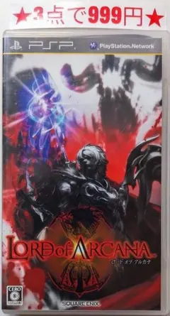 【PSP】ロードオブアルカナ