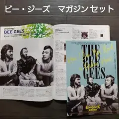 映画　ビー・ジーズ　マガジンセット　チラシ　フライヤーのサムネイル