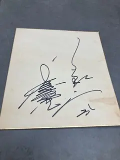 2026年最新】掛布雅之サインの人気アイテム - メルカリ