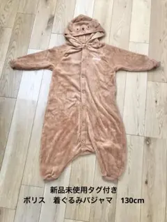 ★新品未使用品★ミッフィー　ボリス　着ぐるみパジャマ 130cm ハロウィンのサムネイル