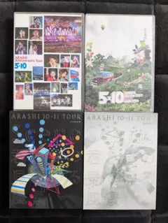 嵐 DVD 4本セット