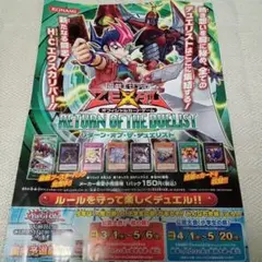 2026年最新】リターンオブザデュエリストの人気アイテム - メルカリ