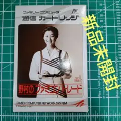 2025年最新】野村のファミコントレードの人気アイテム - メルカリ
