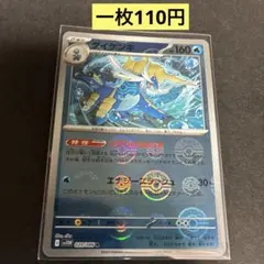 ポケモンカード ダイケンキ モンスターボール印刷エラー - メルカリ