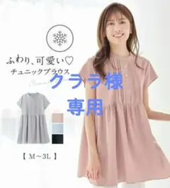 ＊チュニック＊4L＊試着したのみ＊のサムネイル