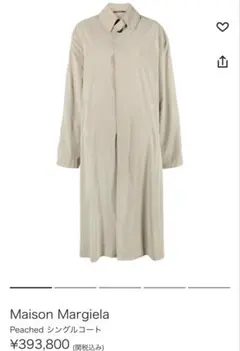 メゾンマルジェラ　Margiela コートのサムネイル