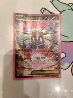 メガジガルデex SAR 113/080