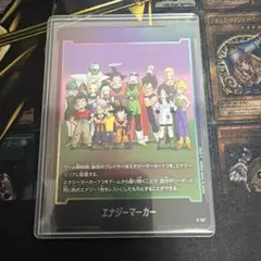 GA9082◇エナジーマーカー E-157 フュージョンワールド♪ | Mercari