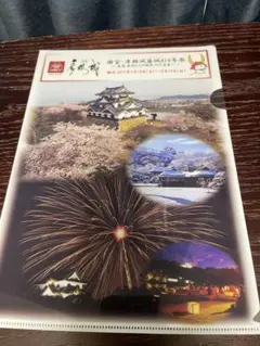 彦根城 クリアファイル お城