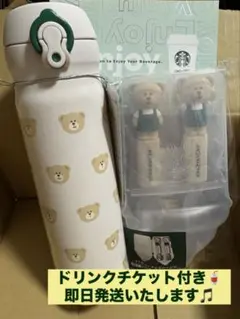 ［Dチケ付！］スターバックス ベアリスタ ステンレスボトル カトラリーセットのサムネイル