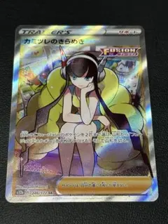 2025年最新】カミツレのきらめきsrの人気アイテム - メルカリ